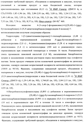 Производные 4-анилино-хиназолина, способ их получения (варианты), фармацевтическая композиция, способ ингибирования пролиферативного действия и способ лечения рака у теплокровного животного (патент 2345989)