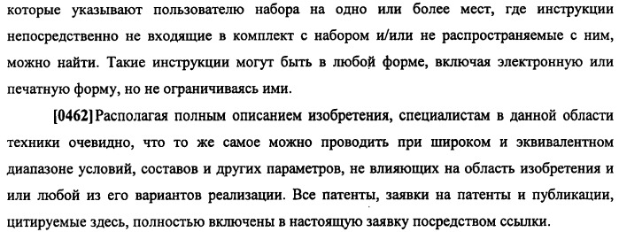 Конструкции терапевтического переключения генов и биореакторы для экспрессии биотерапевтических молекул и их применение (патент 2499599)