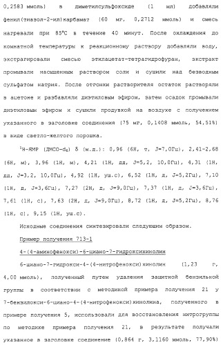 Азотсодержащие ароматические производные, их применение, лекарственное средство на их основе и способ лечения (патент 2264389)