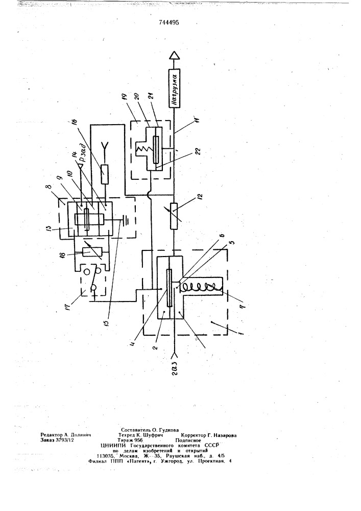 Регулятор давления потока газа (патент 744495)