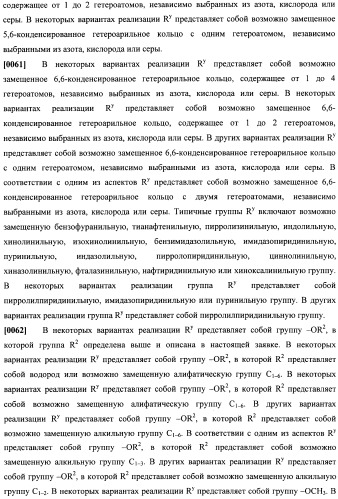 Соединения, подходящие для применения в качестве ингибиторов киназы raf (патент 2492166)