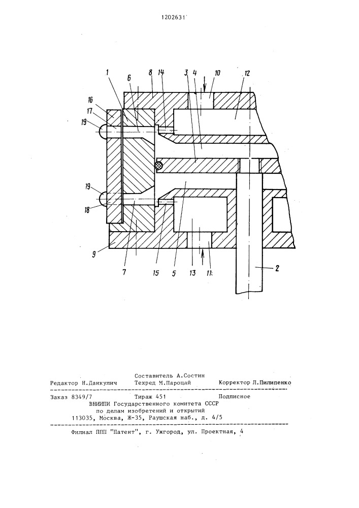 Вибровозбудитель (патент 1202631)