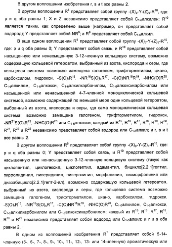 Аминные производные и их применение в бета-2-адренорецептор-опосредованных заболеваниях (патент 2472783)