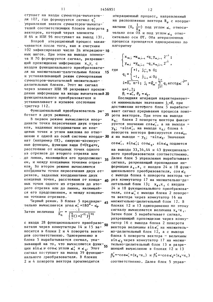 Функциональный преобразователь (патент 1456951)