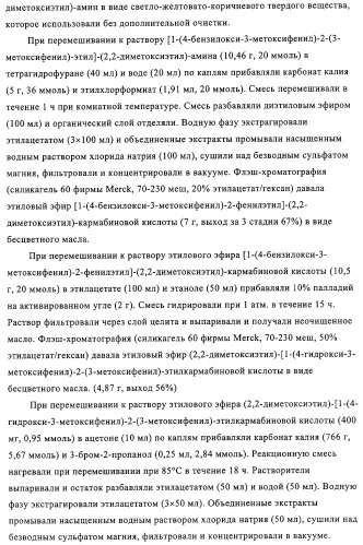 4,6,7,13-замещенные производные 1-бензил-изохинолина и фармацевтическая композиция, обладающая ингибирующей активностью в отношении гфат (патент 2320648)