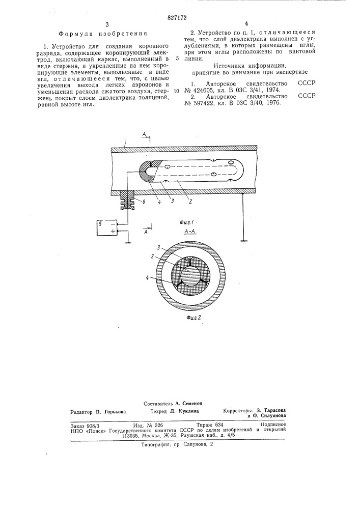 Устройство для создания коронногоразряда (патент 827172)