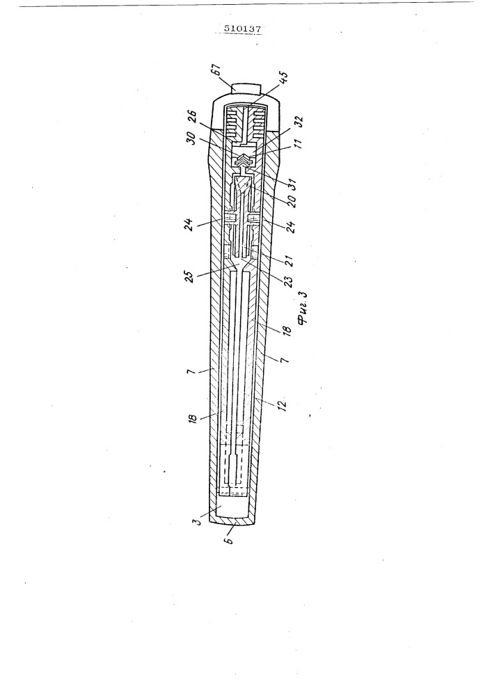Футляр для ножа (патент 510137)