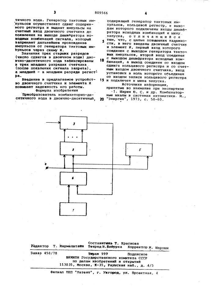 Преобразователь комбинаторно-деся-тичного кода b двоично- десятичный (патент 809566)