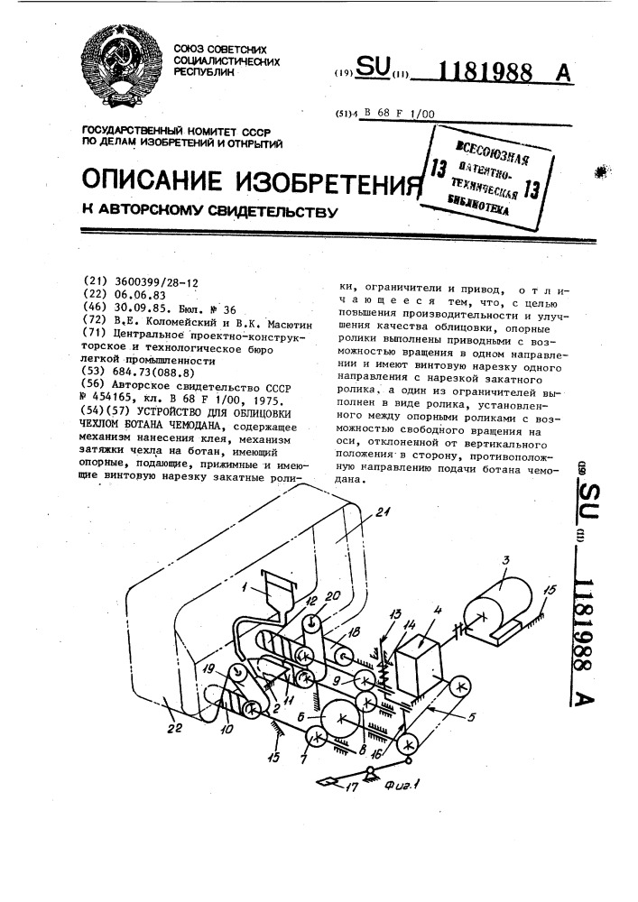 Устройство для облицовки чехлом ботана чемодана (патент 1181988)