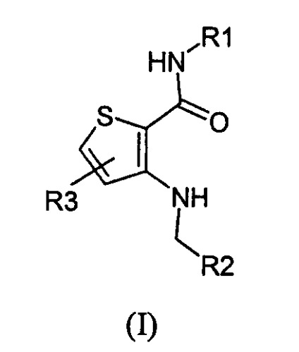 Соединения (2-карбоксиамидо)(3-амино)тиофена (патент 2339633)
