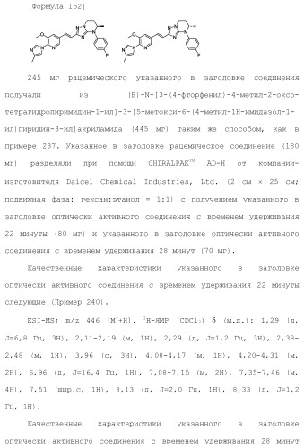 Полициклическое соединение (патент 2451685)