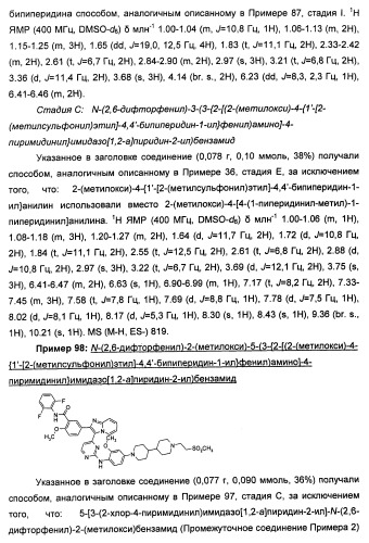 Имидазопиридиновые ингибиторы киназ (патент 2469036)