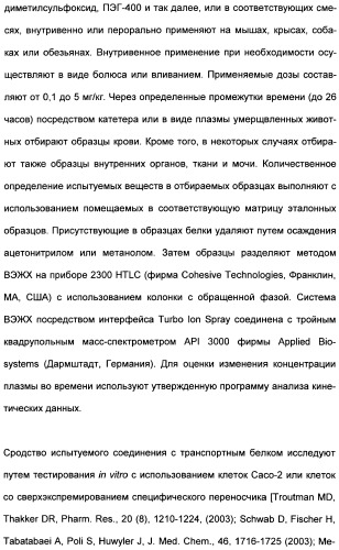 Замещенные (оксазолидинон-5-ил-метил)-2-тиофен-карбоксамиды и их применение в сфере свертывания крови (патент 2481344)