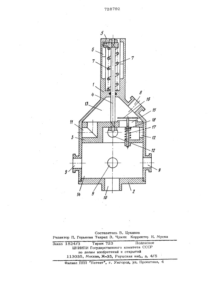 Распределитель жидкости (патент 728792)