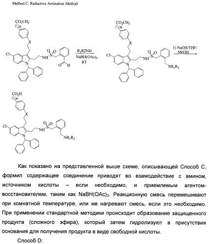 Ингибиторы цитозольной фосфолипазы a2 (патент 2433997)