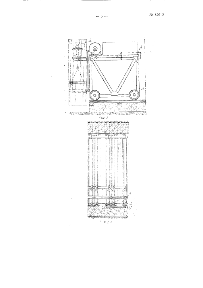 Подвижная опалубка замкнутого кольцевого сечения (патент 82613)