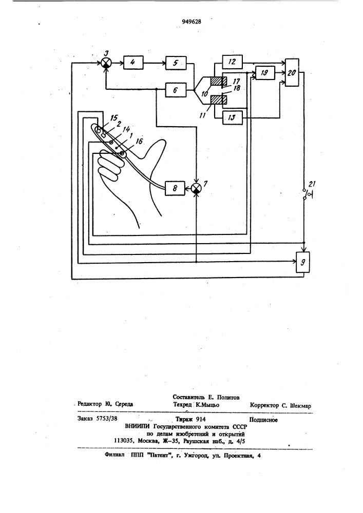 Устройство для управления схватом манипулятора (патент 949628)
