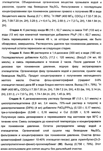 Соединения, представляющие собой алкинилфенильные производные, для лечения офтальмических заболеваний и расстройств (патент 2470910)