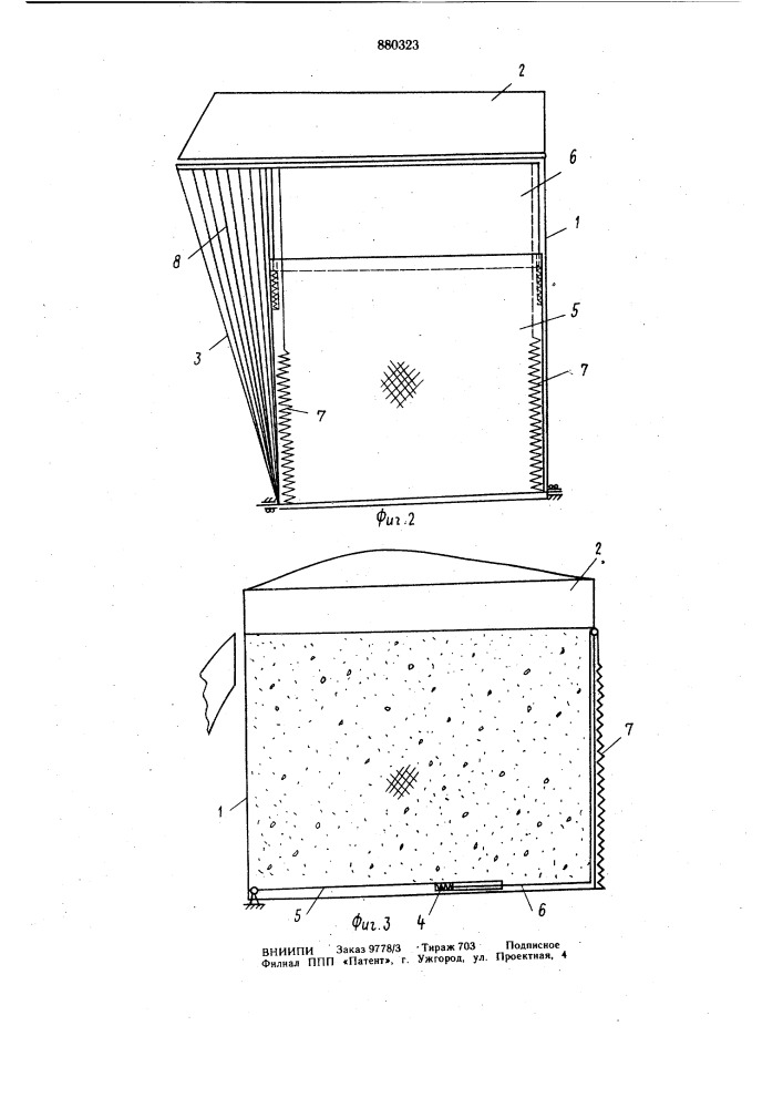Бункер хлопкоуборочной машины (патент 880323)