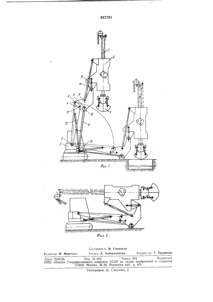Рабочее оборудование гидравлического экскаватора (патент 887741)