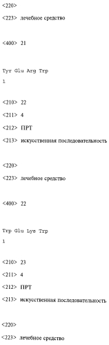 Способ лечения или профилактики ракового заболевания у человека, которое характеризуется повышенным уровнем экспрессии или активности gadd45β по сравнению с обычными здоровыми клетками, в случае зависимости жизнеспособности и/или роста раковых клеток от nf-кв, и трипептид. (патент 2577311)