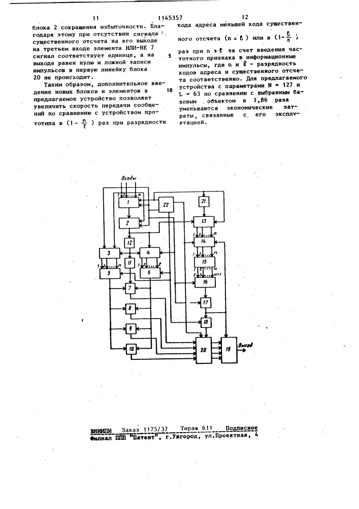 Устройство для передачи телеметрической информации (патент 1145357)