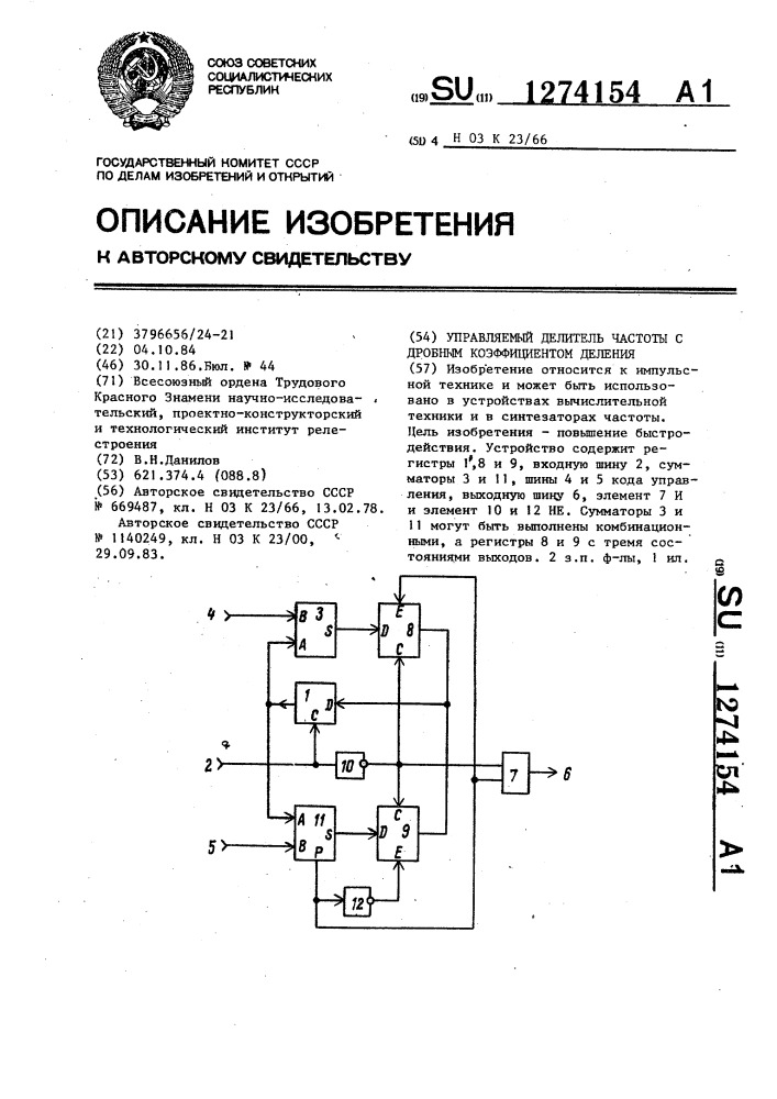 Управляемый делитель частоты с дробным коэффициентом деления (патент 1274154)