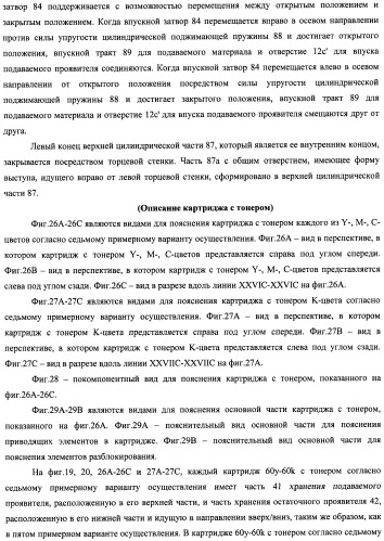 Контейнер для хранения проявителя и устройство формирования изображений (патент 2436142)