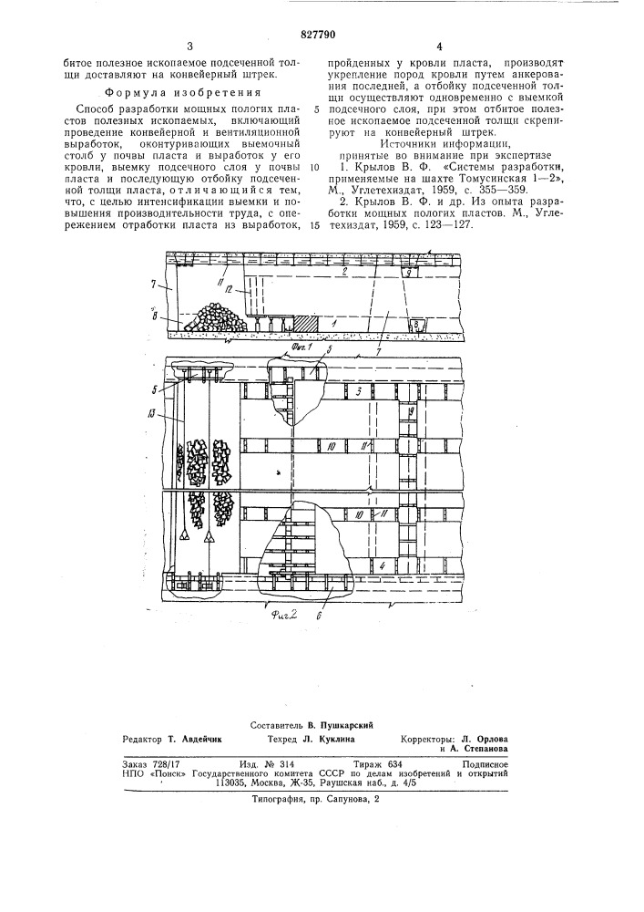 Способ разработки мощных пологих пластовполезных ископаемых (патент 827790)