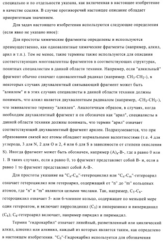 Ингибиторы активности протеинтирозинкиназы (патент 2498988)