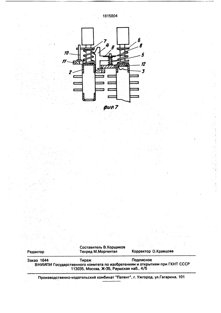 Пульт - концентратор автоматической телефонной связи (патент 1815804)