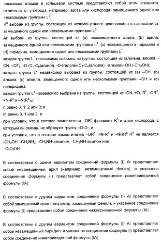 Карбоциклические и гетероциклические арилсульфоны, их применение и фармацевтическая композиция на их основе, обладающая свойствами ингибитора  -секретазы (патент 2448964)