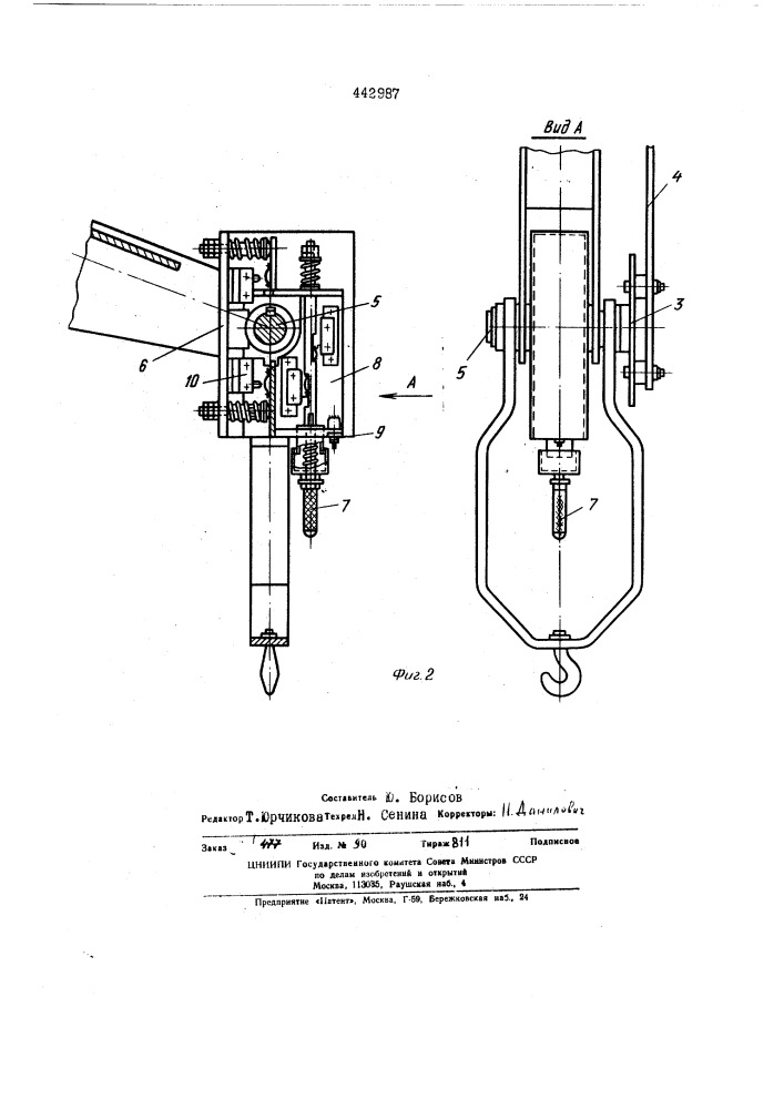 Консольный кран (патент 442987)