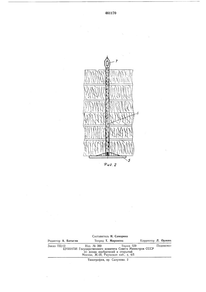Устройство для соединения поковок из снопов льносоломы (патент 461170)