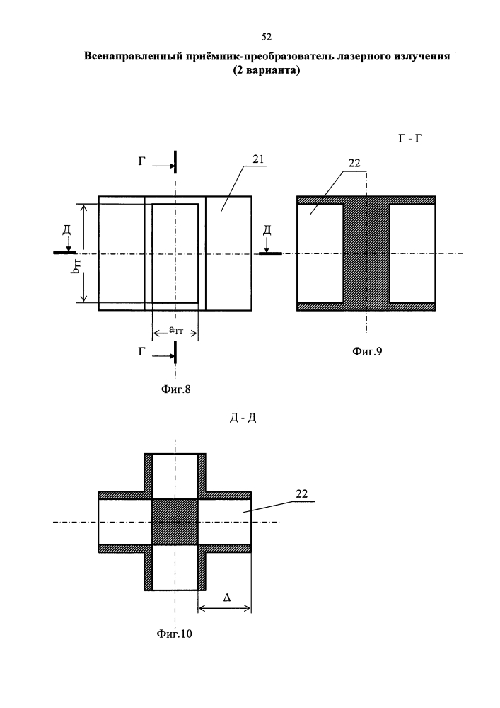 Всенаправленный приёмник-преобразователь лазерного излучения (2 варианта) (патент 2630190)
