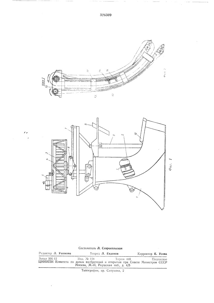 Устройство для укладки дренажных трубёёёсоюзная йдш1ш- тшннесндй!%«1&amp;11иот€на i (патент 326309)