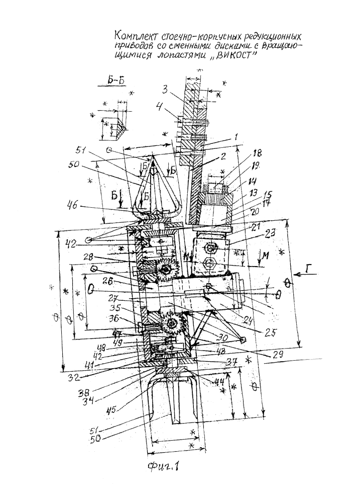Комплект стоечно-корпусных редукционных приводов со сменными дисками с вращающимися лопастями "викост" (патент 2654113)