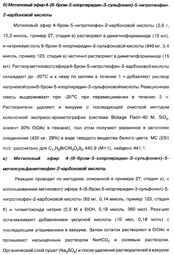 Производные тиофена и фармацевтическая композиция (варианты) (патент 2359967)