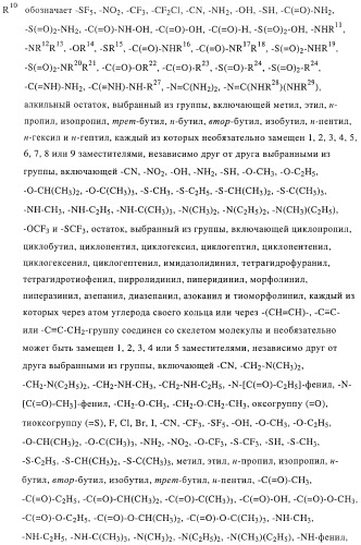 Новые соединения-лиганды ваниллоидных рецепторов и применение таких соединений для приготовления лекарственных средств (патент 2446167)