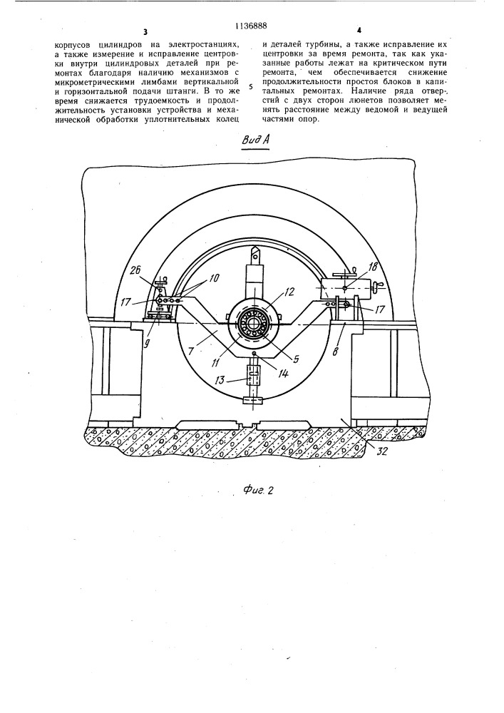 Устройство для расточки крупногабаритных деталей (патент 1136888)