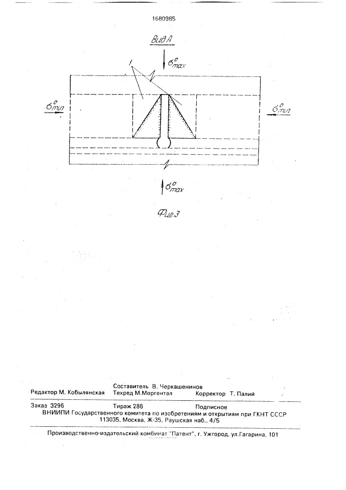 Поддерживающий целик в висячем боку рудной залежи (патент 1680985)
