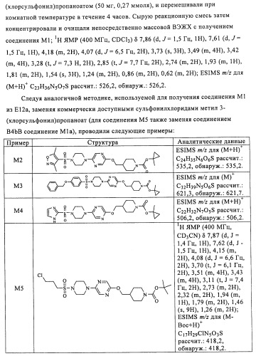 Соединения и композиции в качестве модуляторов активности gpr119 (патент 2443699)