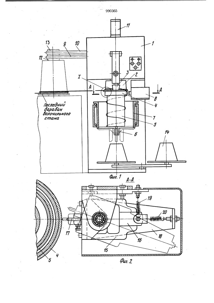 Моталка (патент 990365)