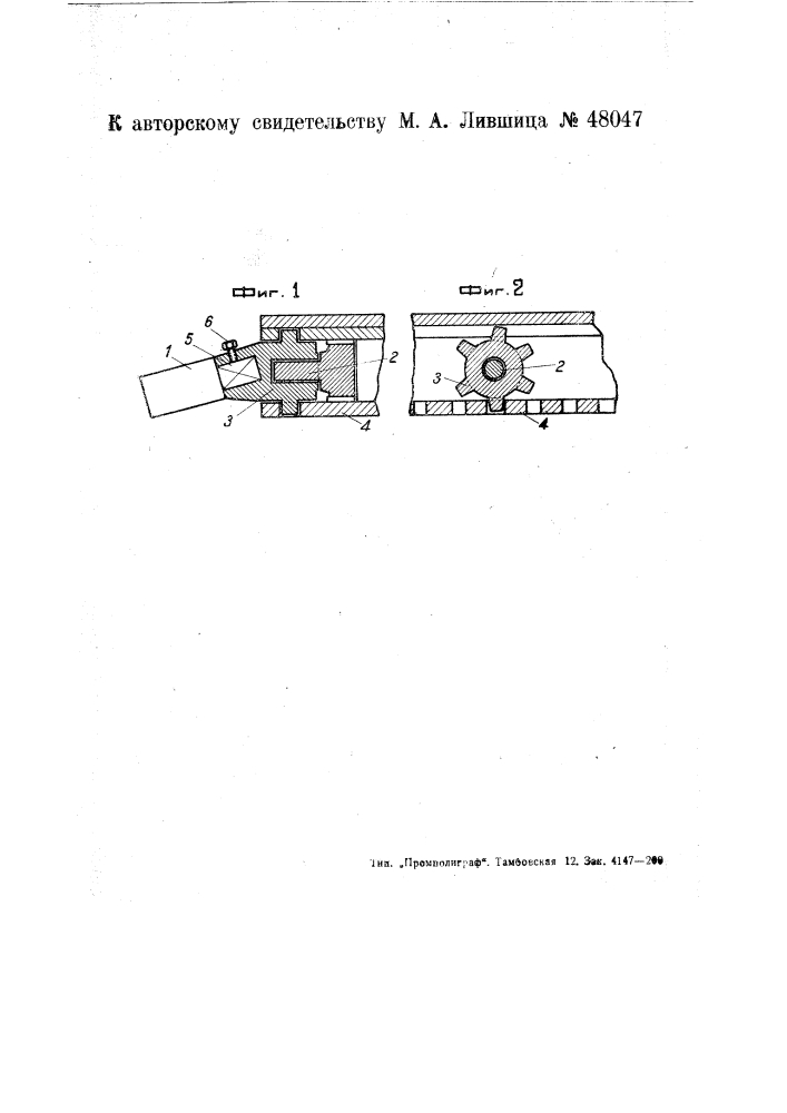 Режущая цепь для врубовой машины (патент 48047)