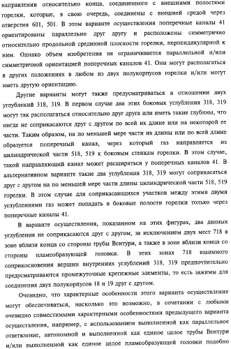 Горелка печи, духовки или гриля, а также способ изготовления упомянутой горелки (патент 2319071)