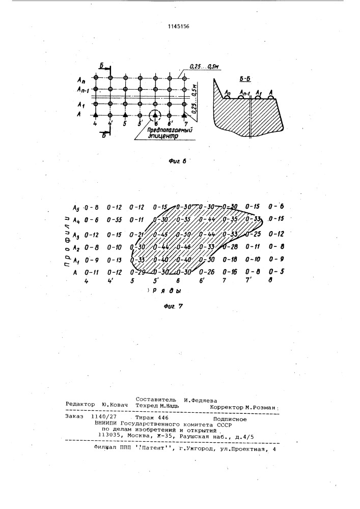 Способ обнаружения очагов самонагревания угля в массиве (патент 1145156)