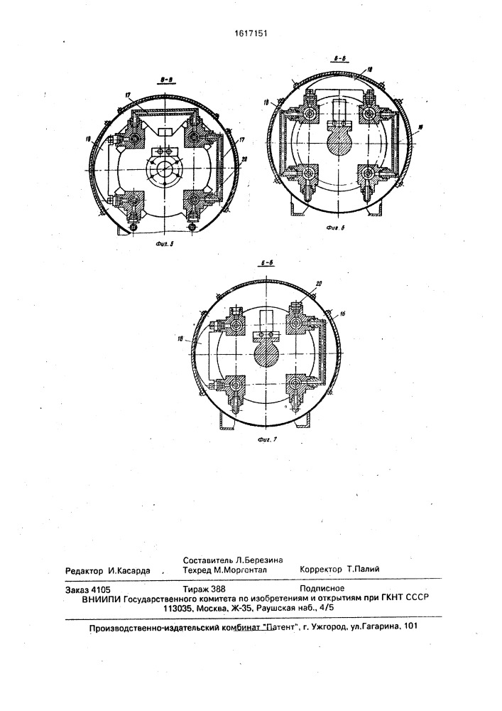 Установка для нагнетания скрепляющих растворов (патент 1617151)