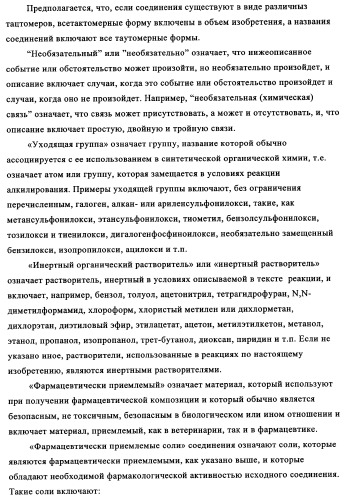 Замещенные индолы и фармацевтическая композиция, обладающая агонистической активностью в отношении альфа-1a/l адренорецептора (патент 2337909)