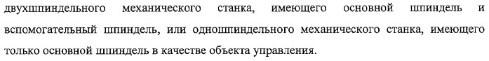 Способ автоматического программирования и устройство автоматического программирования (патент 2328033)