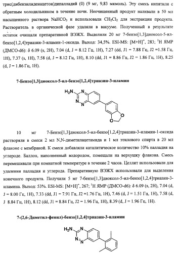 Васкулостатические агенты и способы их применения (патент 2351586)